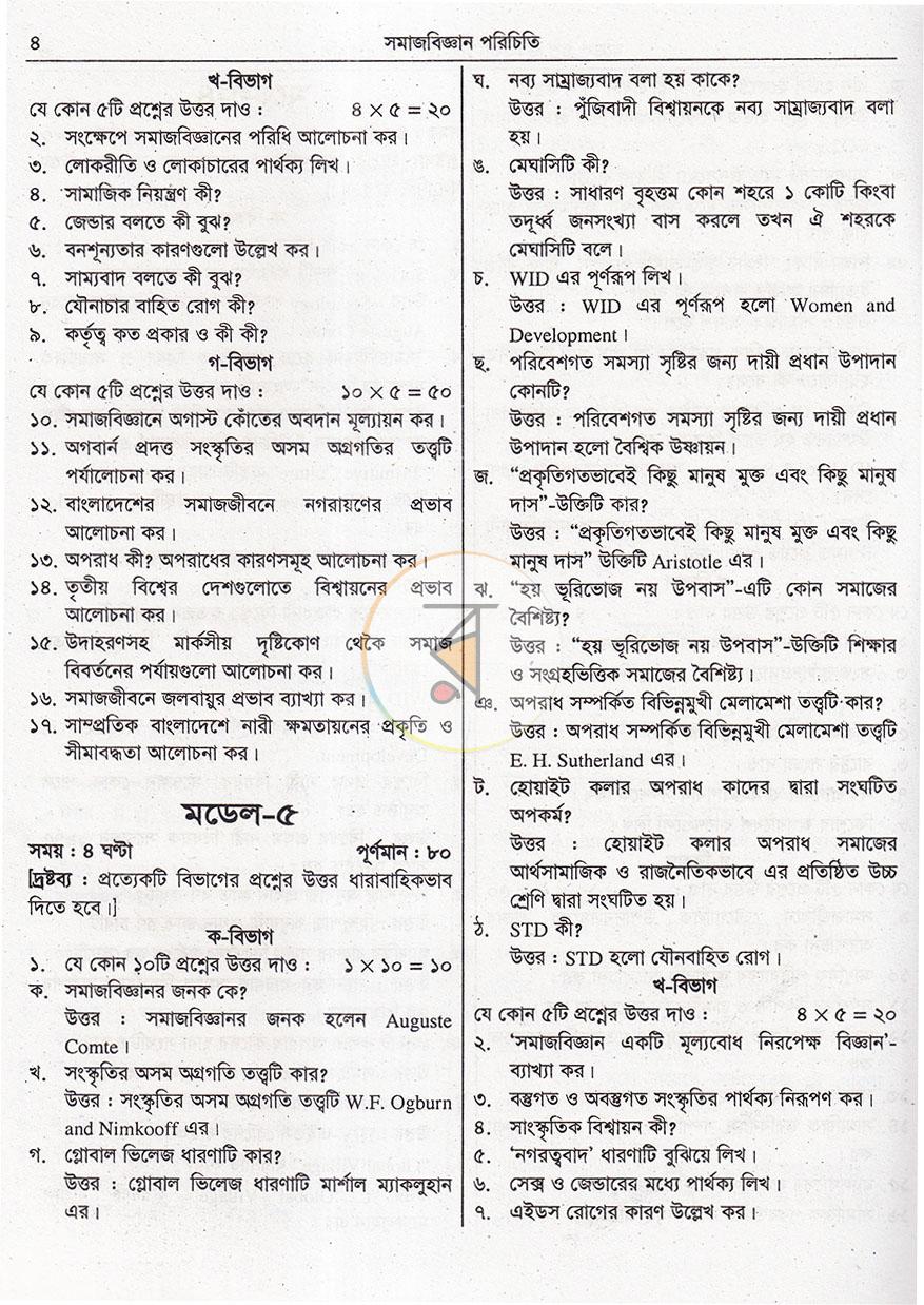 পাতা 17