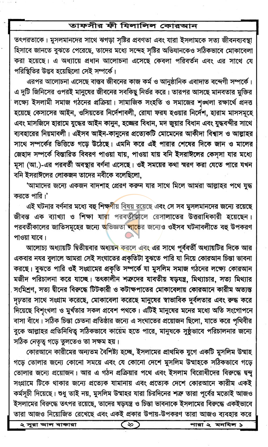 পাতা 9