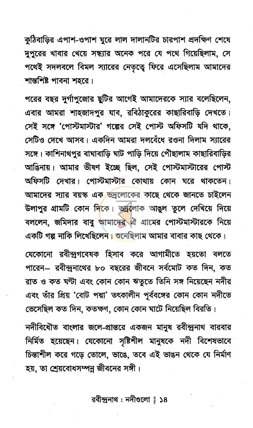 পাতা 5