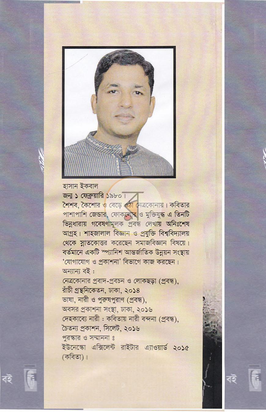 পাতা 6