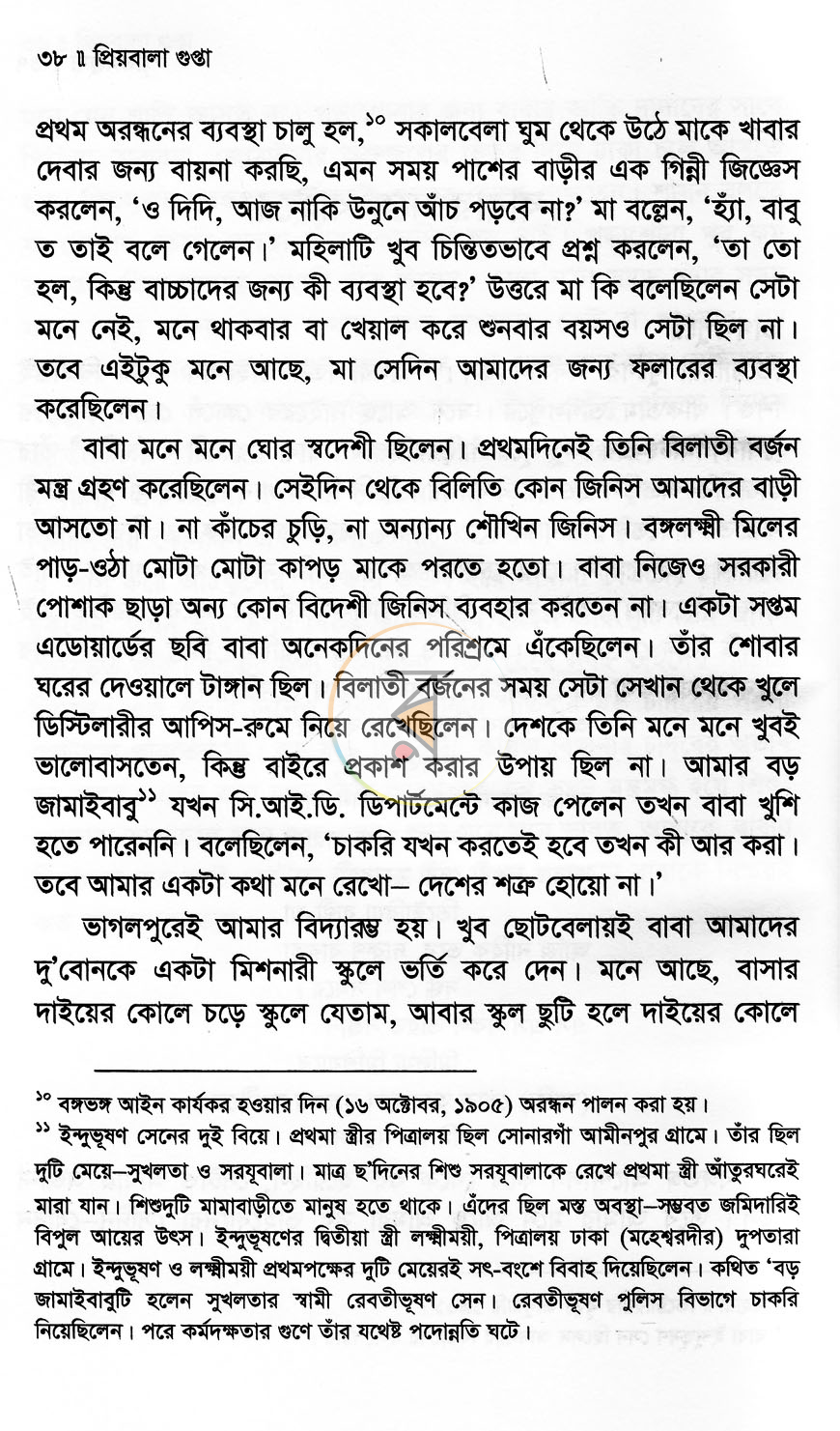 পাতা 11