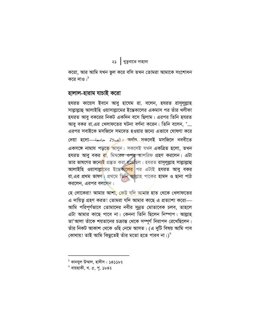 পাতা 15