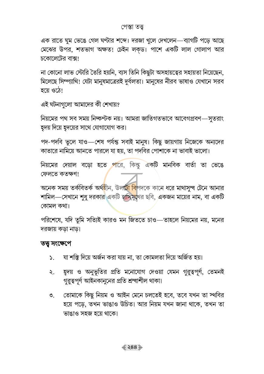 পাতা 33