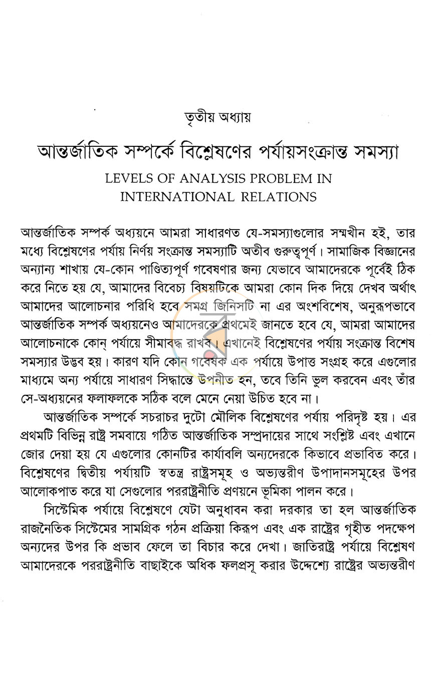 পাতা 12