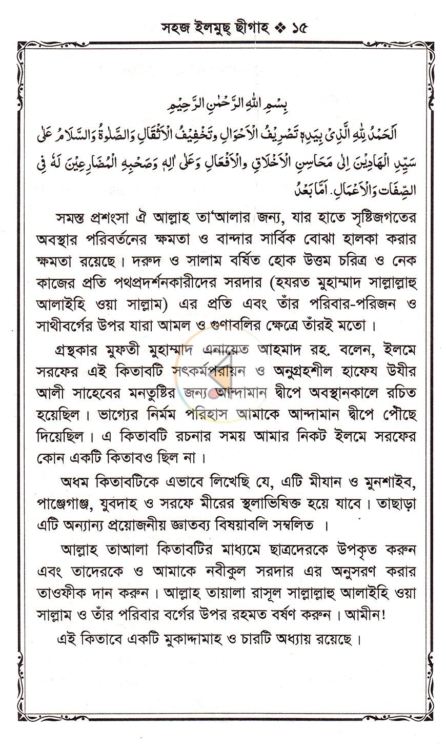 পাতা 13