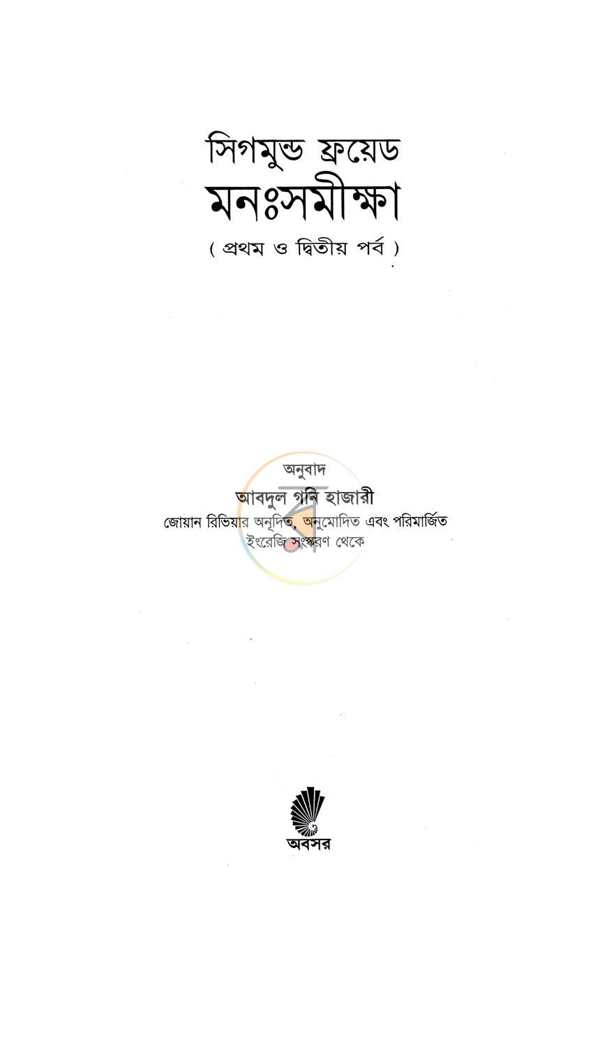 পাতা 1