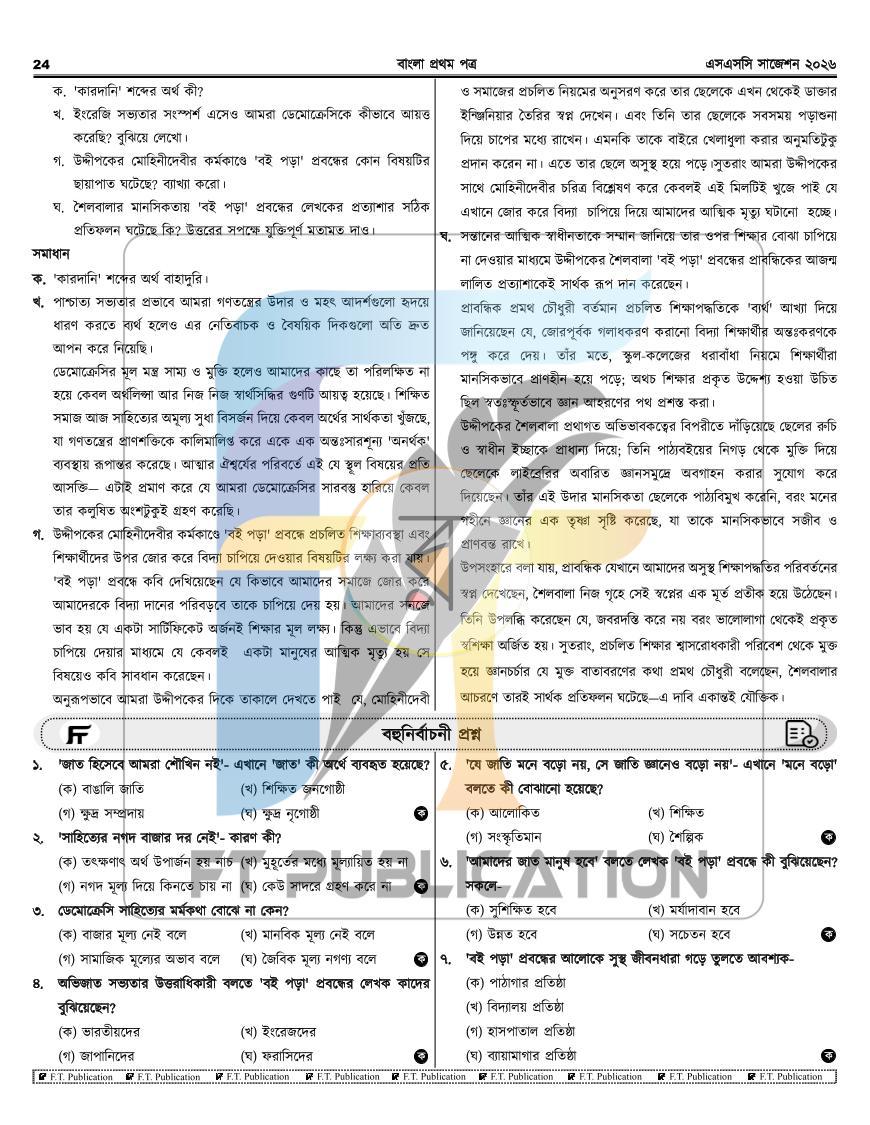 পাতা 24