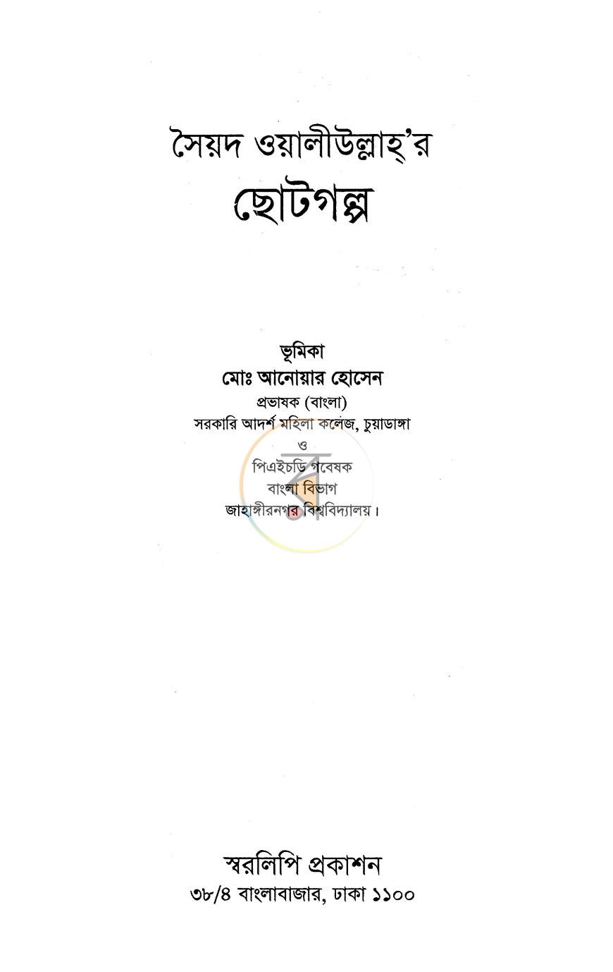 পাতা 1