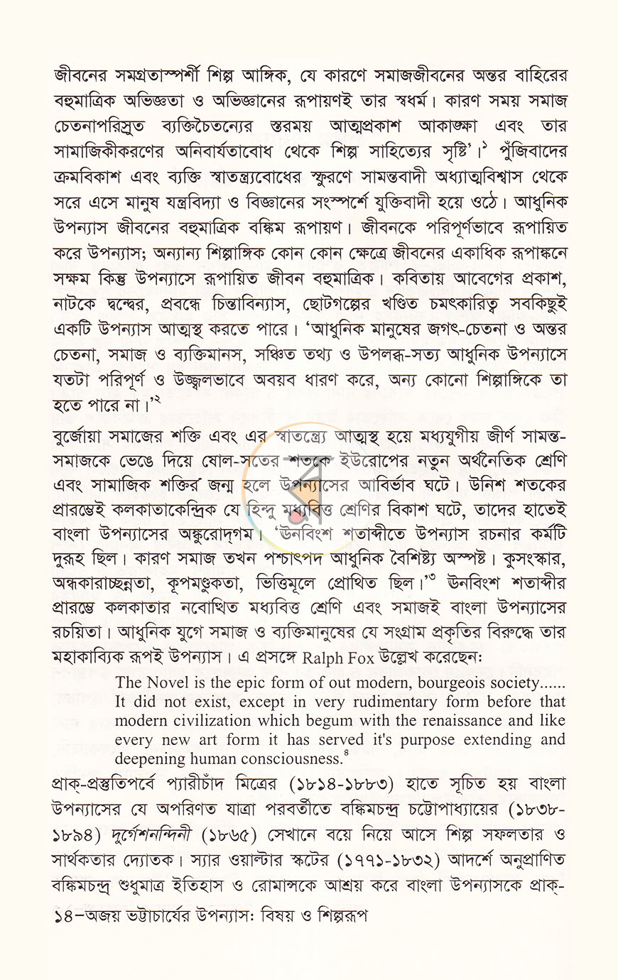 পাতা 9