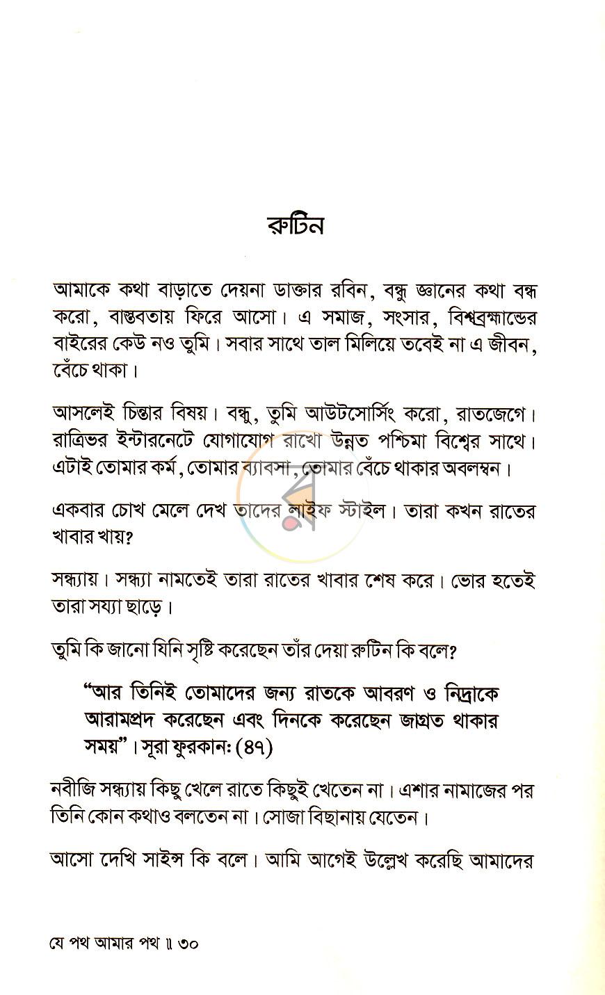 পাতা 17