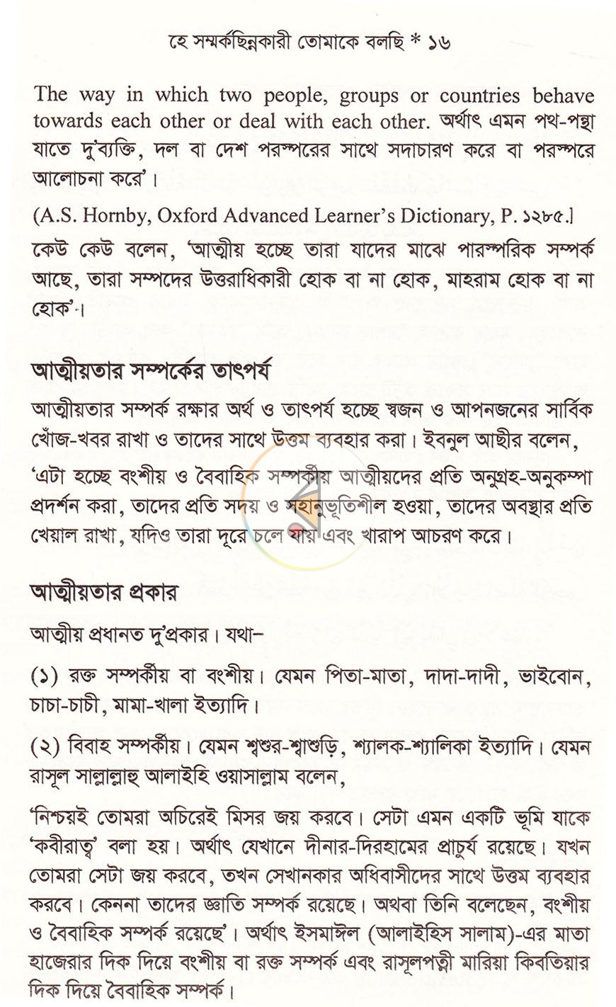 পাতা 9
