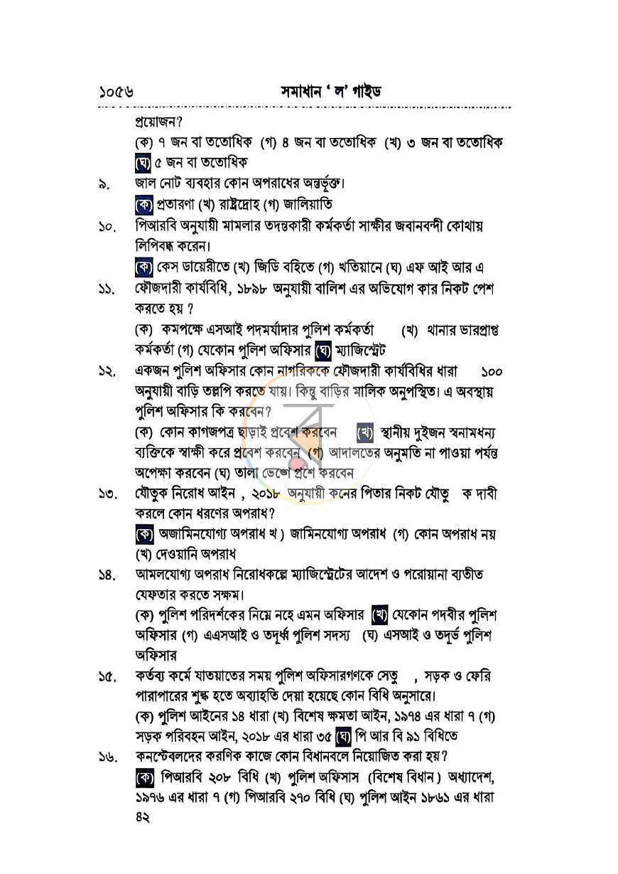 পাতা 22