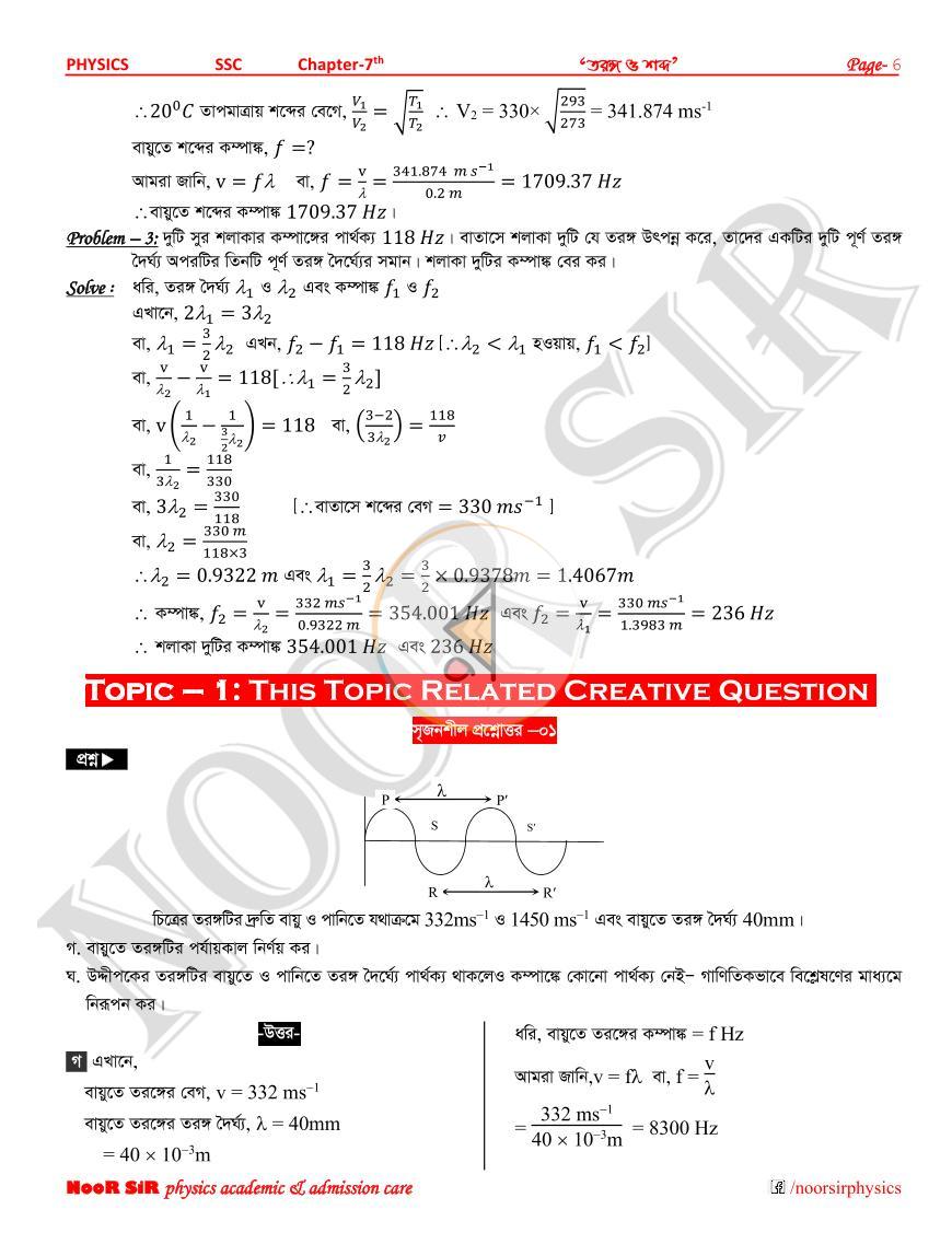 পাতা 6
