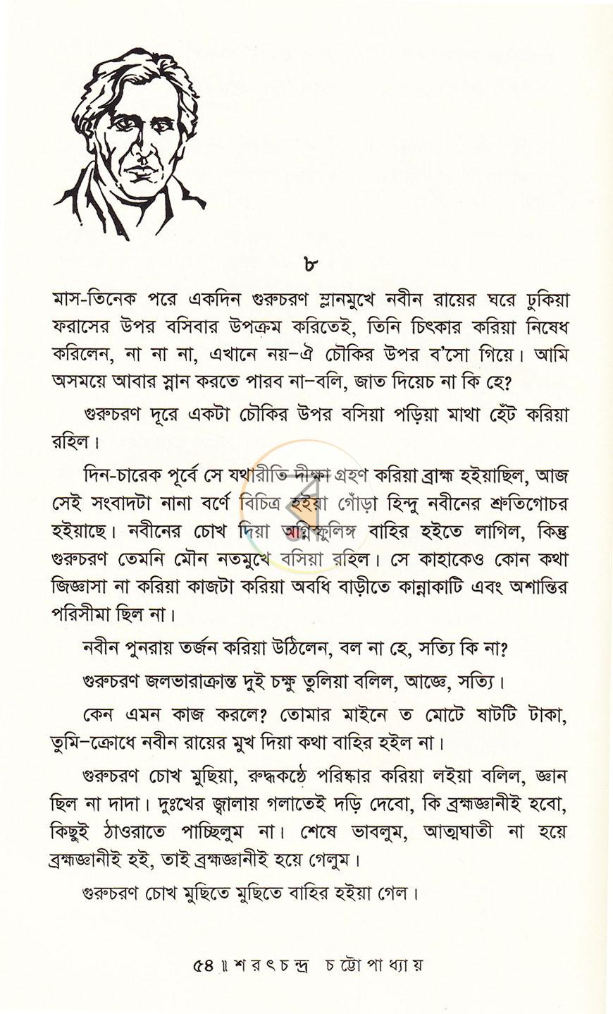 পাতা 17
