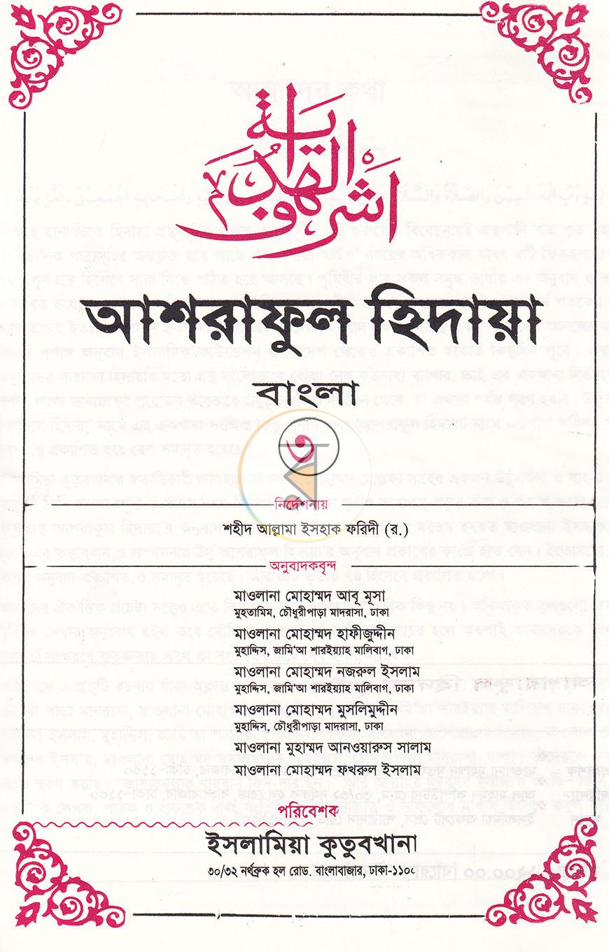 পাতা 1