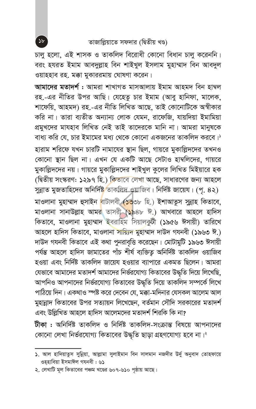 পাতা 39