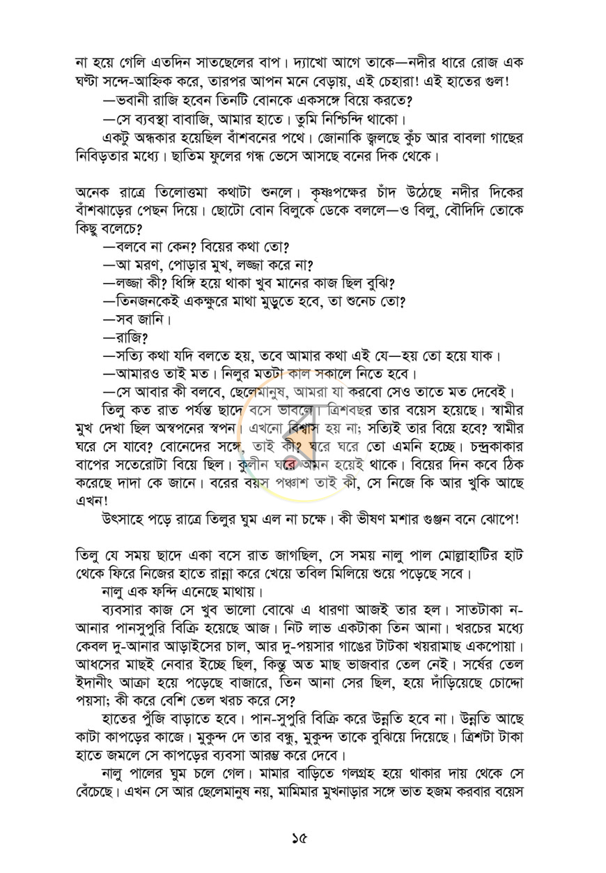 পাতা 8
