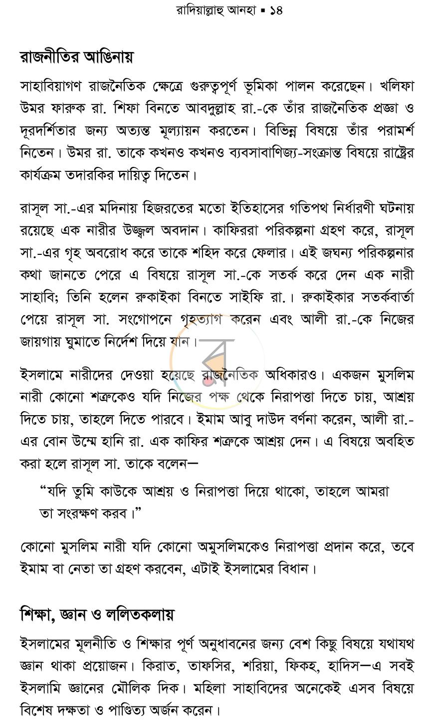পাতা 13