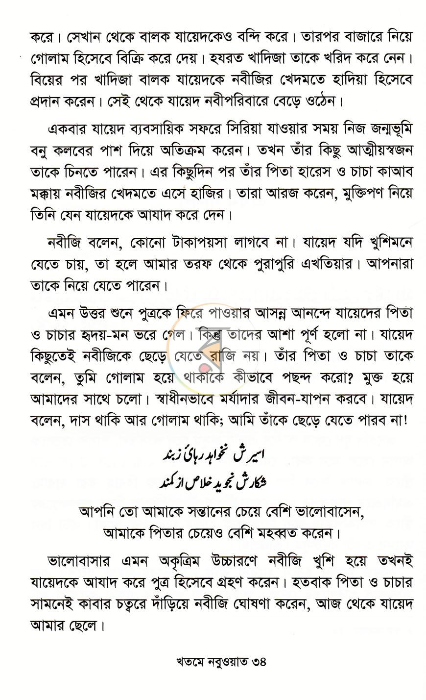 পাতা 12