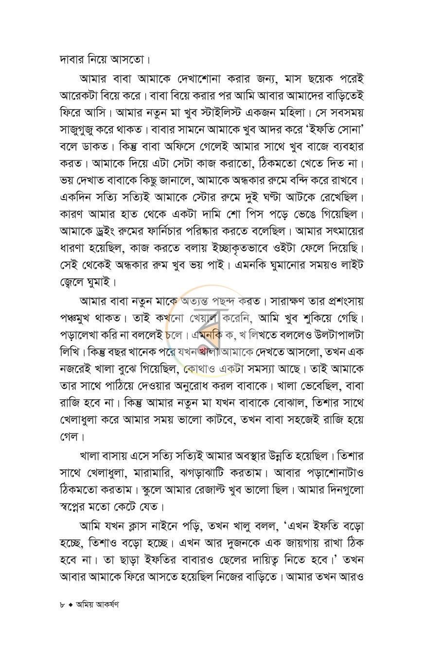 পাতা 4