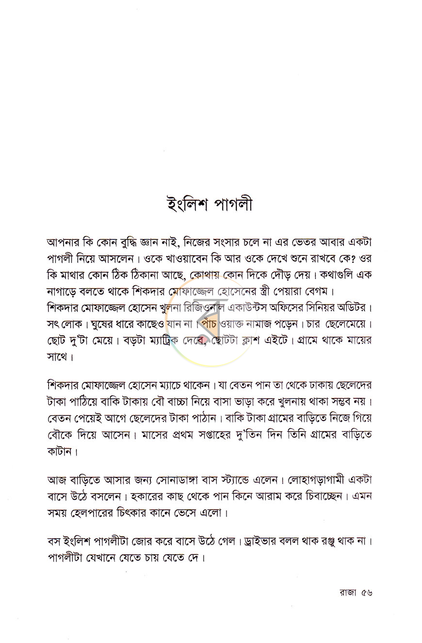 পাতা 9