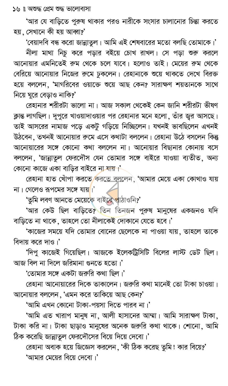 পাতা 11