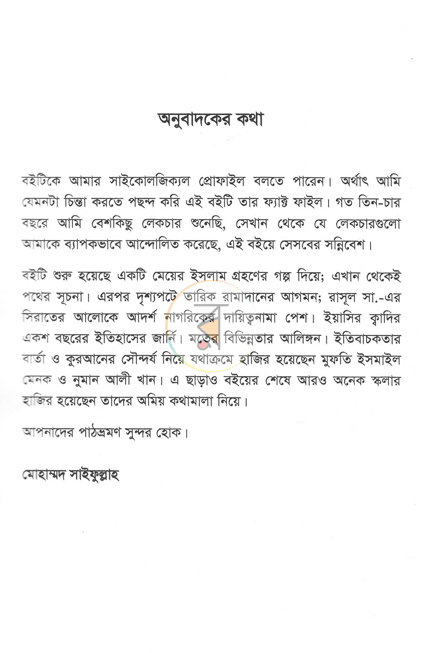 পাতা 3