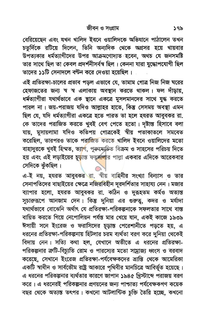 পাতা 13