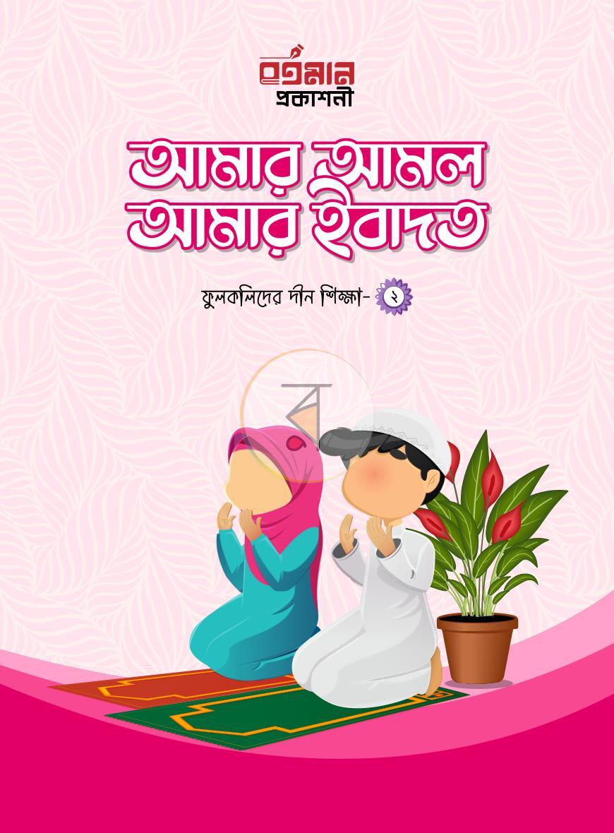 পাতা 7