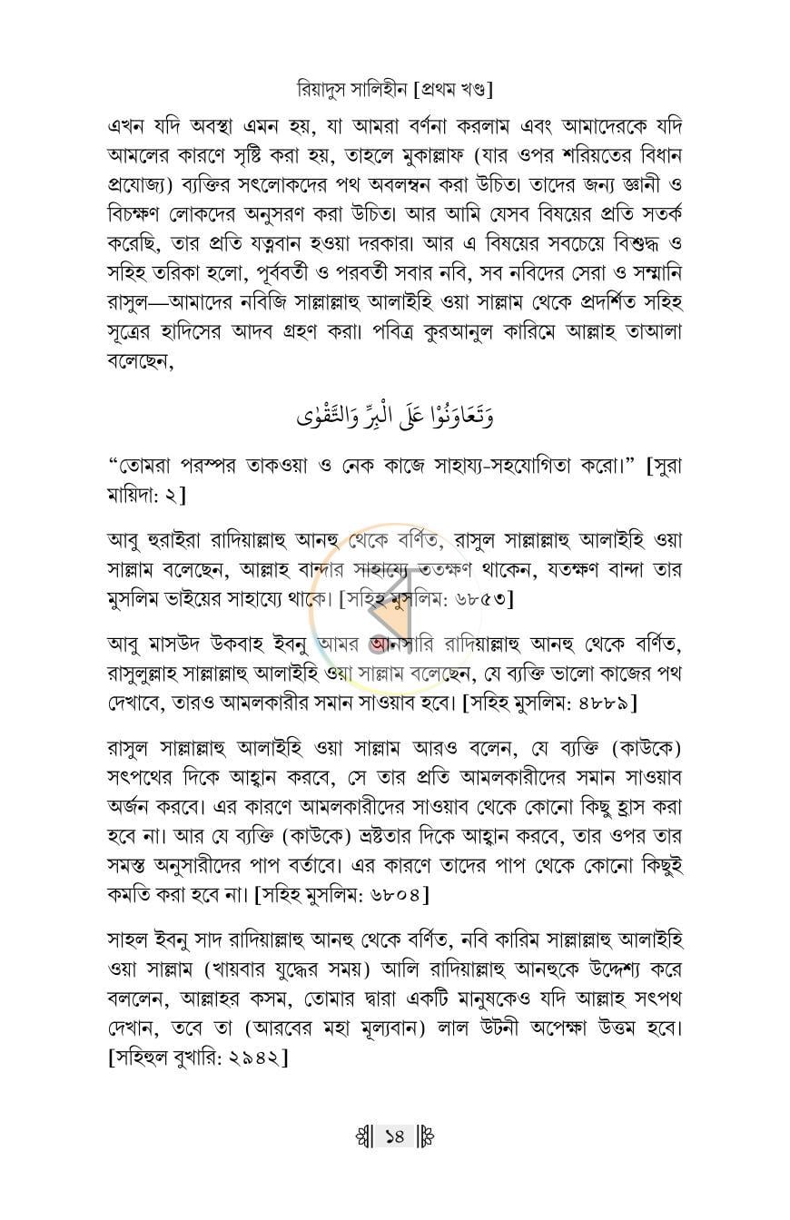 পাতা 12