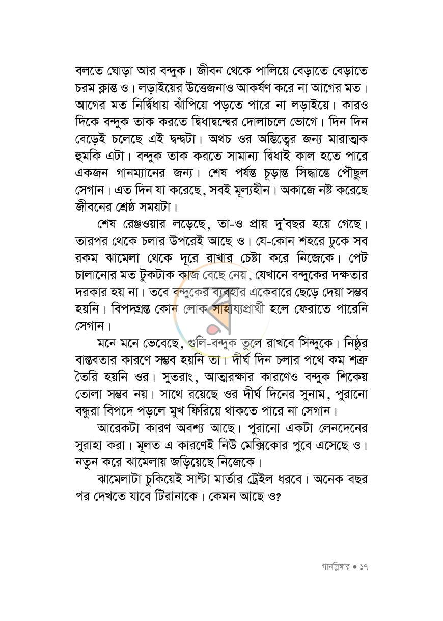 পাতা 11