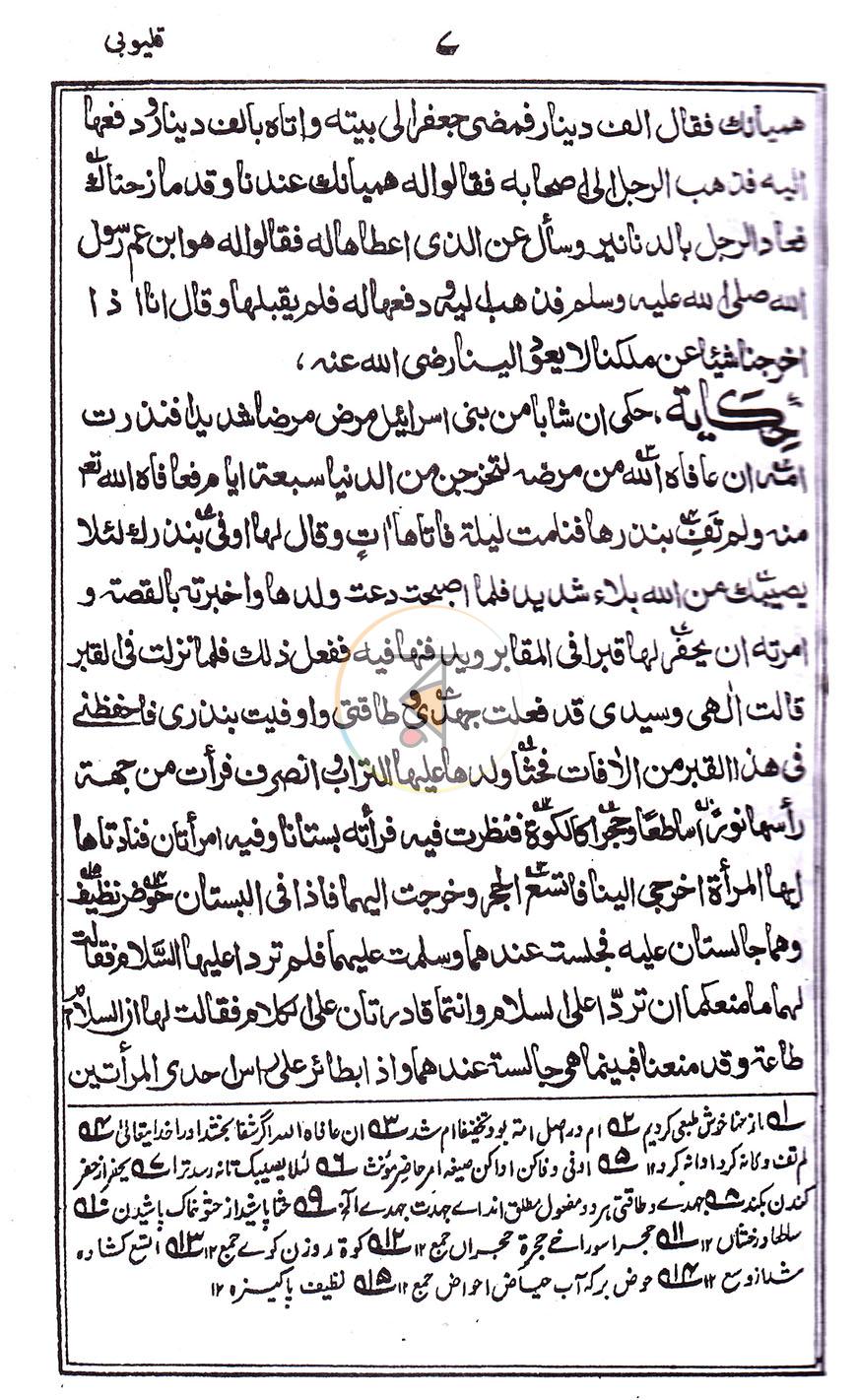 পাতা 4