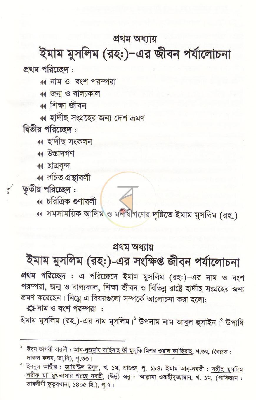 পাতা 11