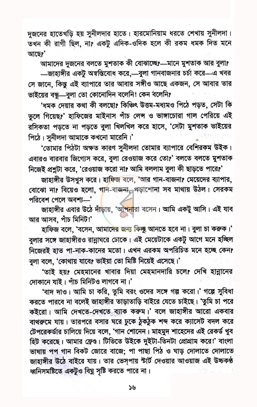 পাতা 11