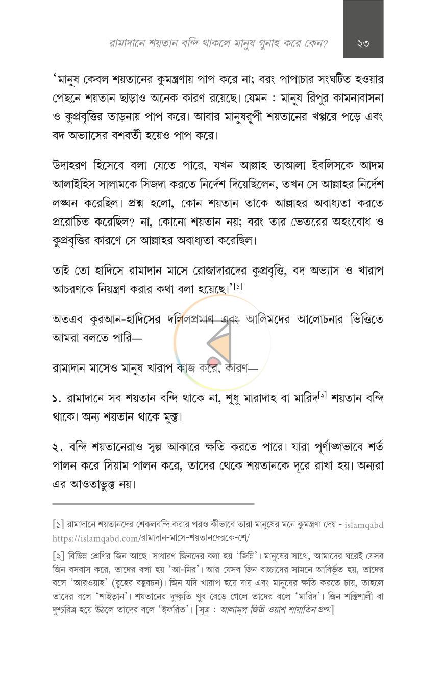 পাতা 13