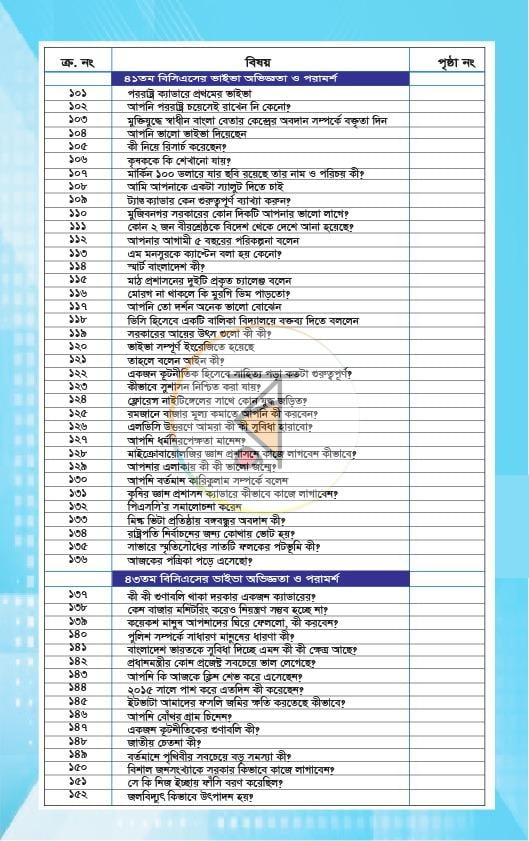 পাতা 5