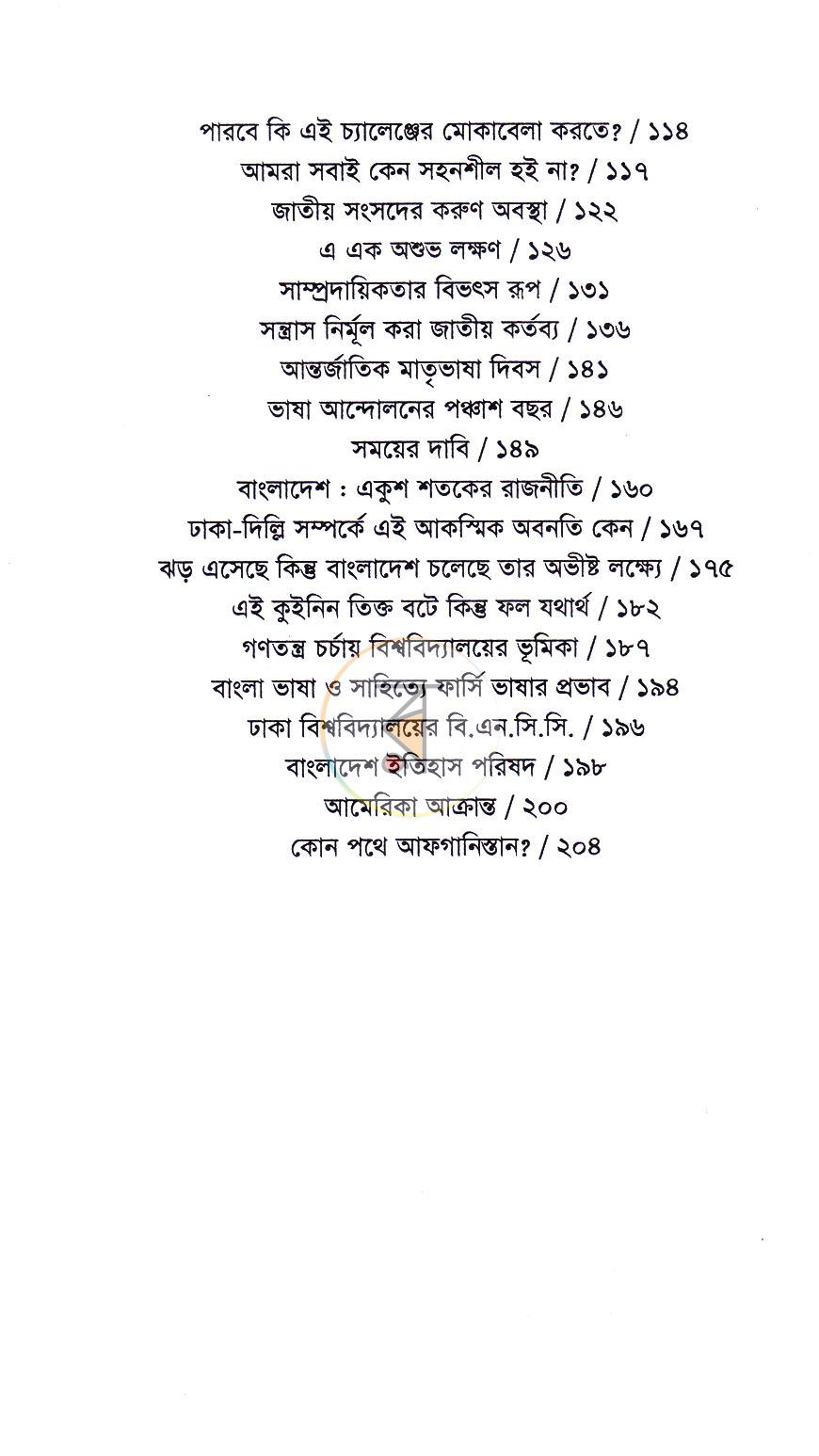 পাতা 4