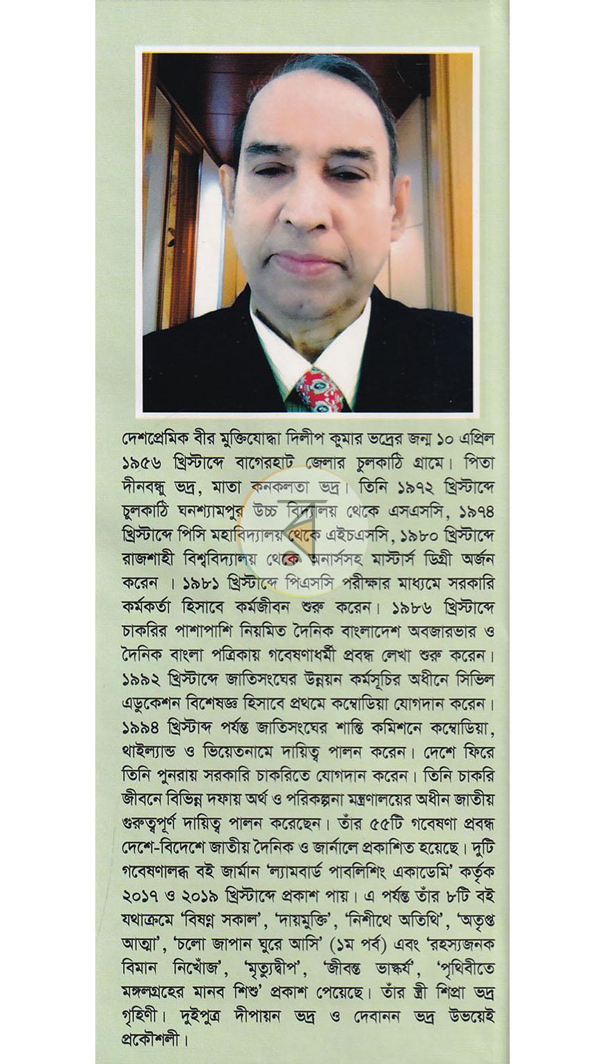 পাতা 22