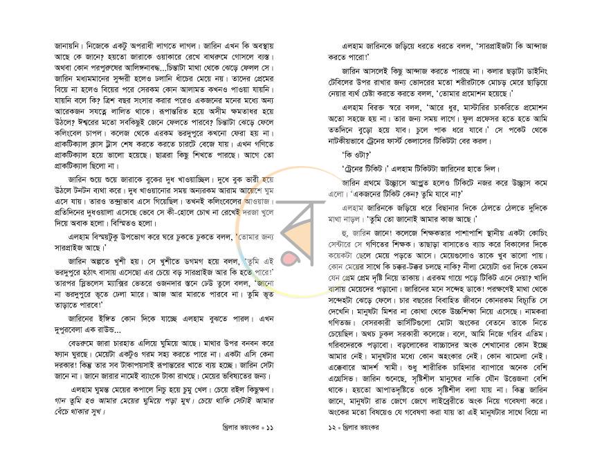 পাতা 6