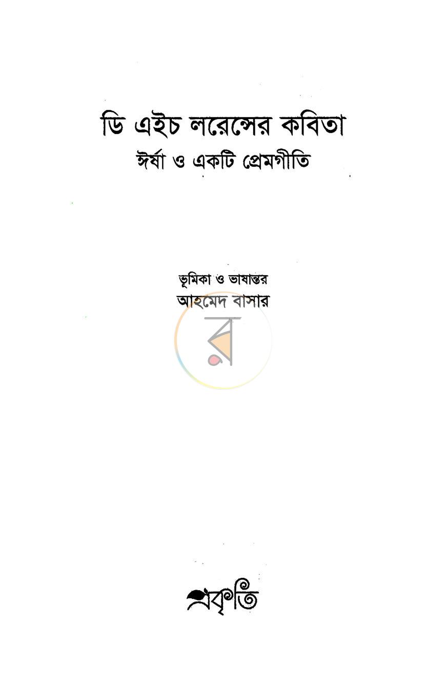 পাতা 2