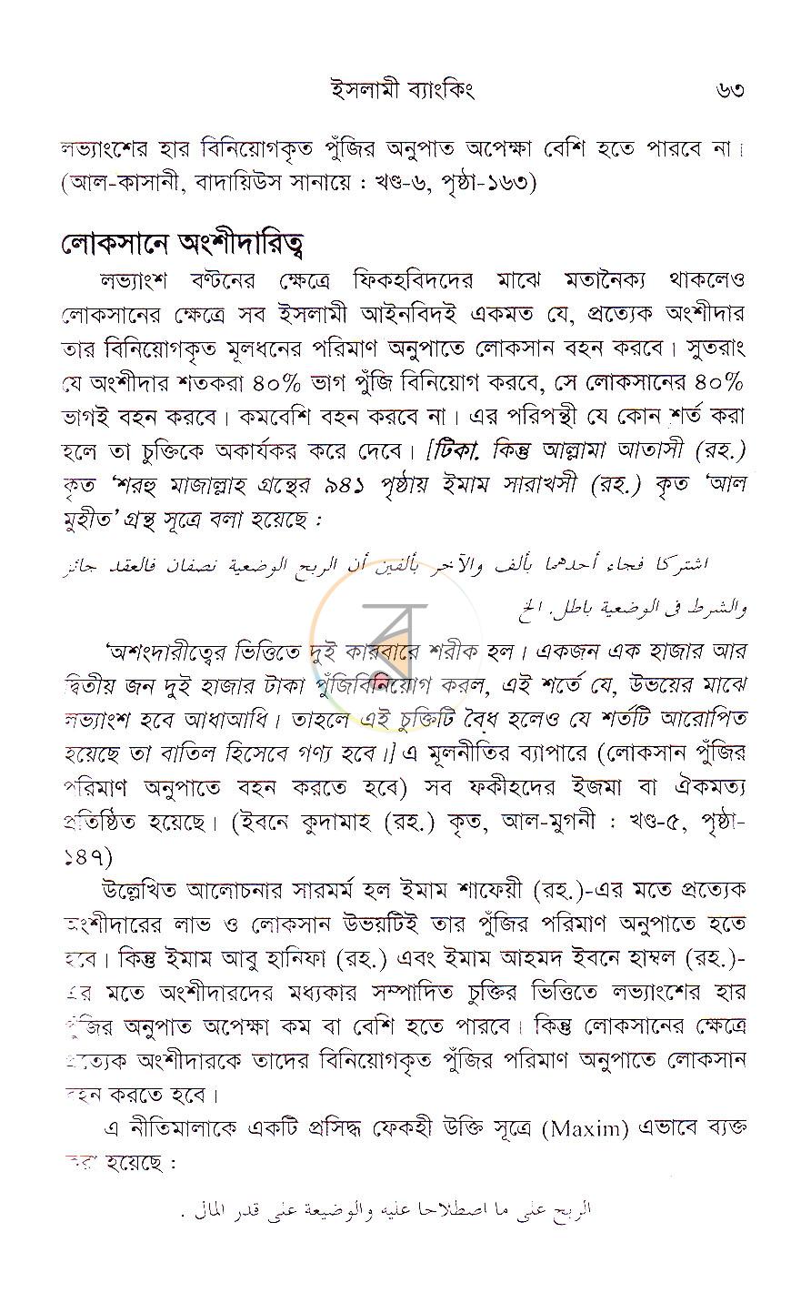 পাতা 19