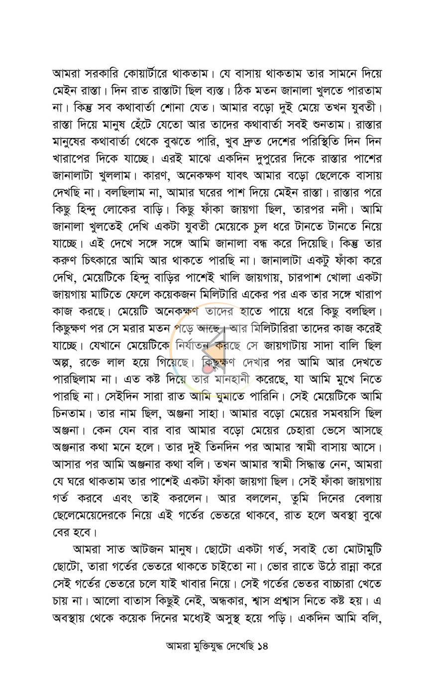 পাতা 11