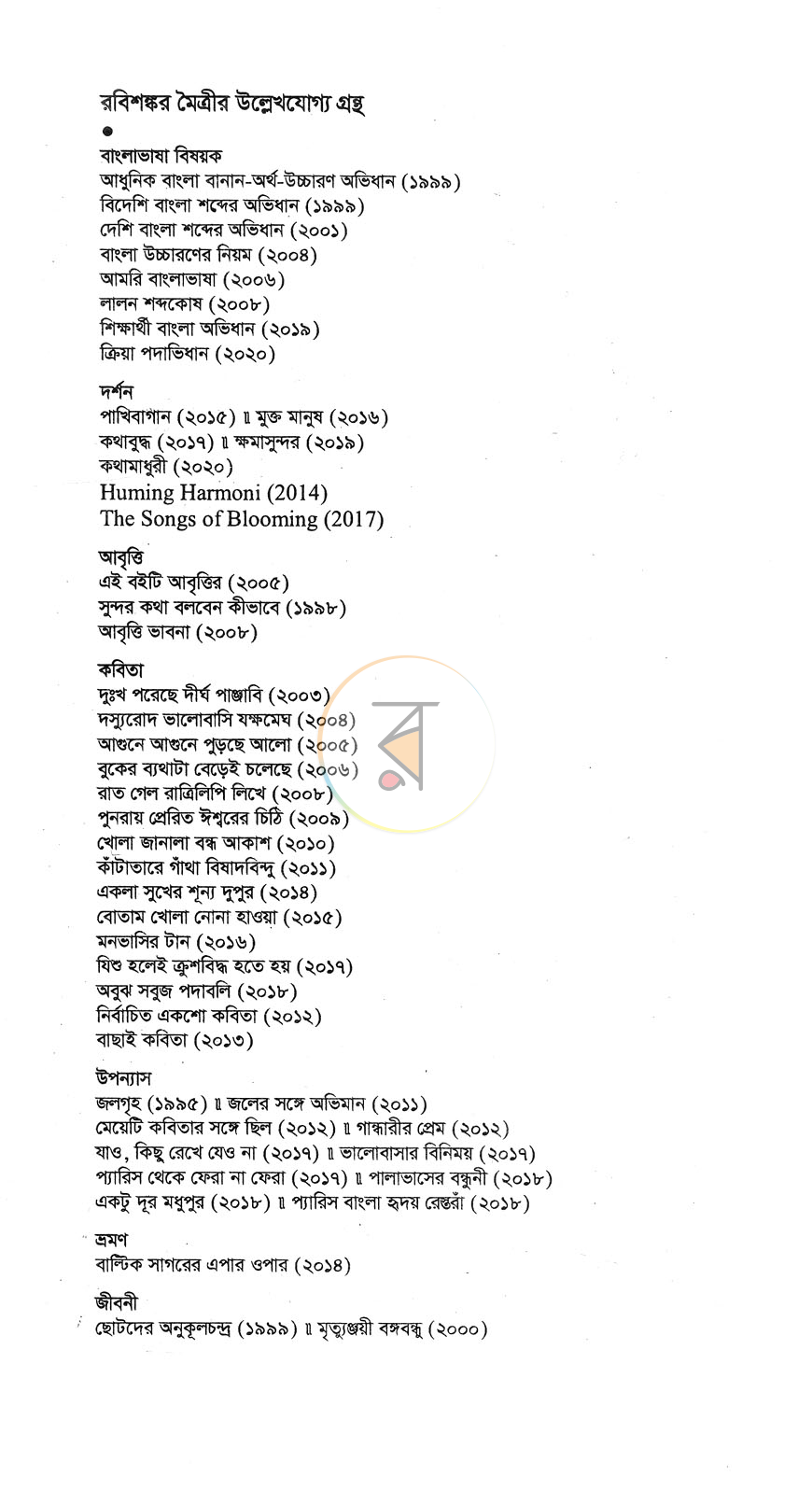 পাতা 1