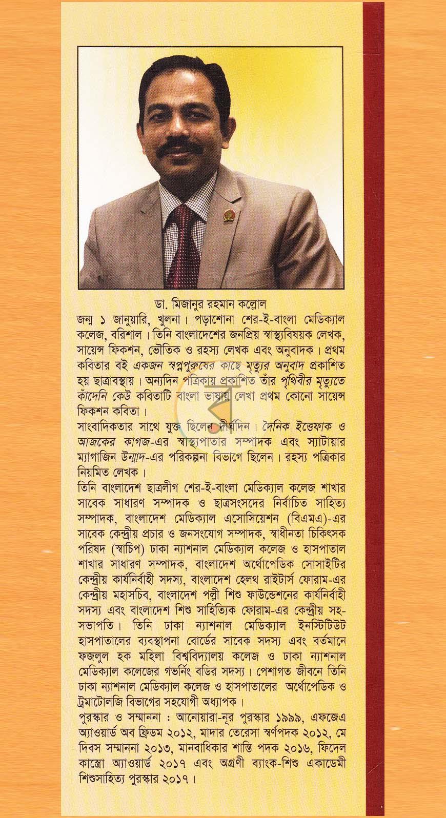 পাতা 12