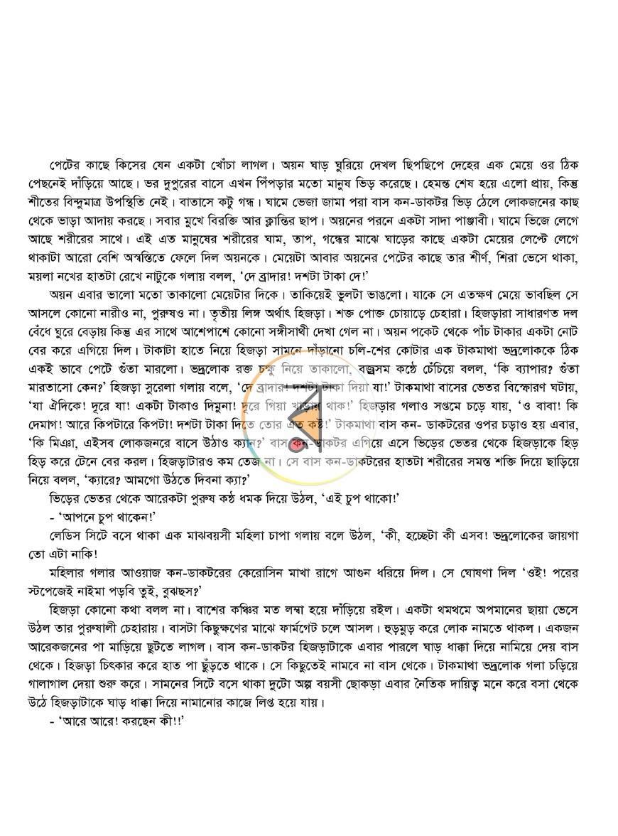 পাতা 2