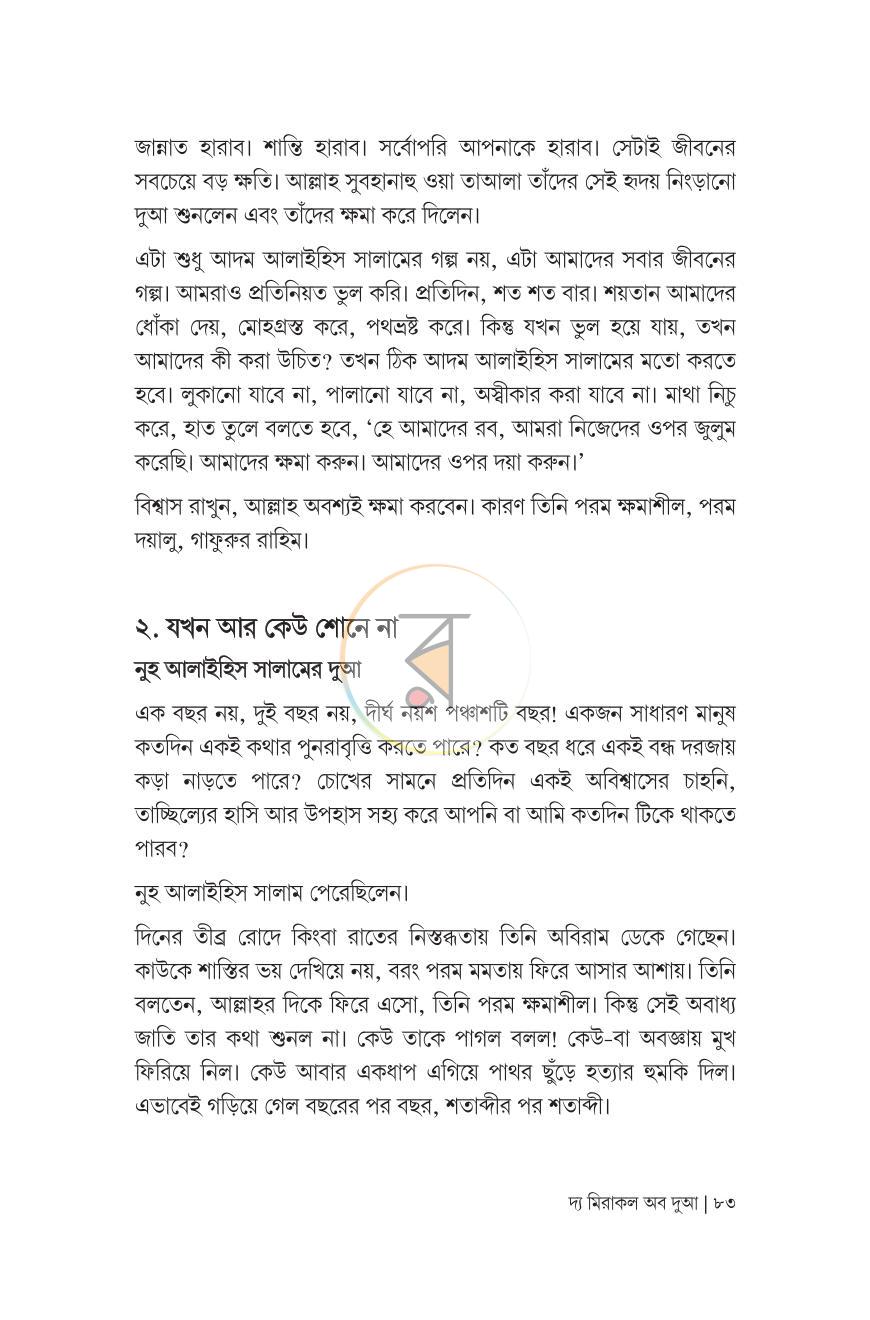 পাতা 24