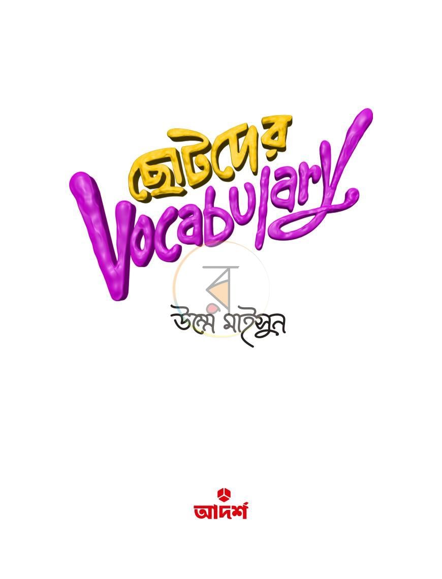 পাতা 1