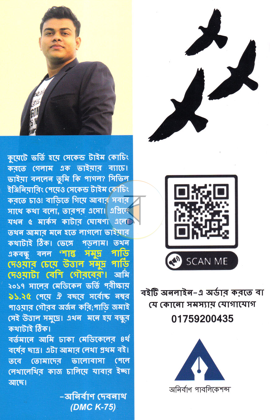 পাতা 10