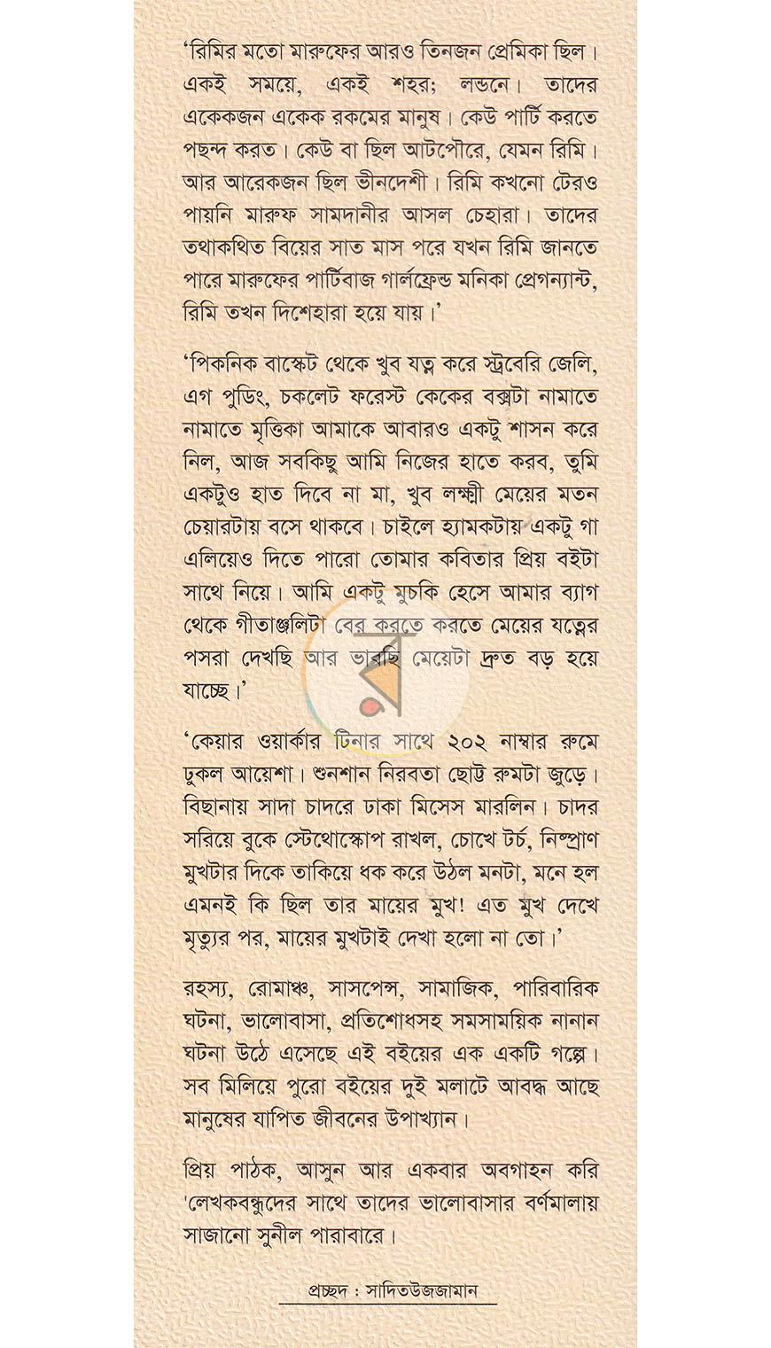 পাতা 22