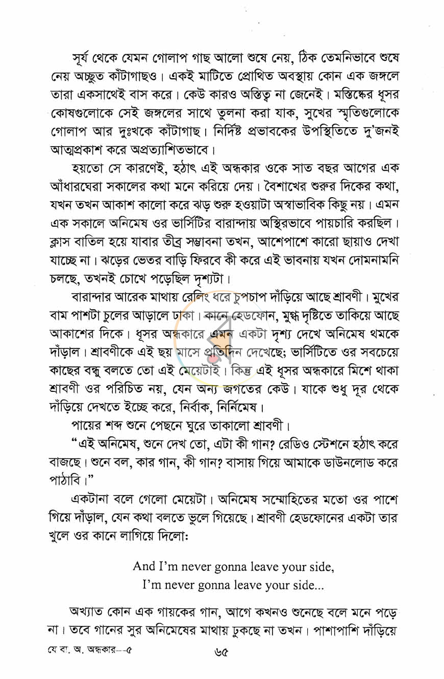 পাতা 10